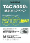 TAC650L10
